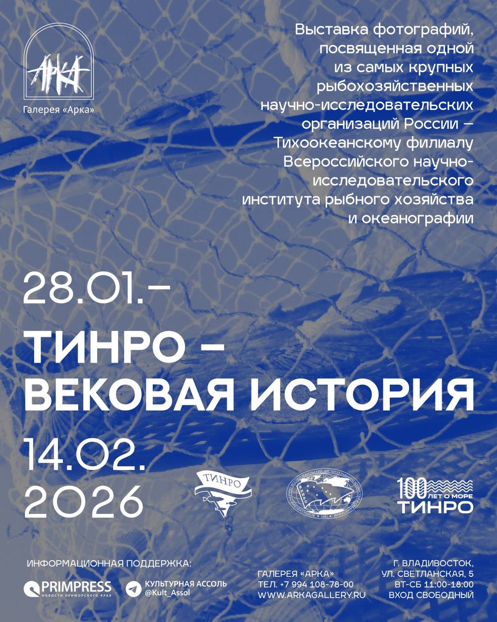 tinro 100 2026
